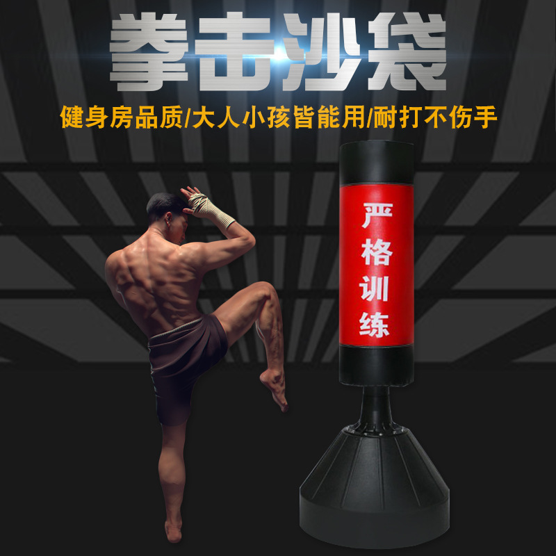 Boxing Sandbag Sanda Household Sandbag Vertical Tumbler Children Adult Indoor Taekwondo Fitness Training Equipment