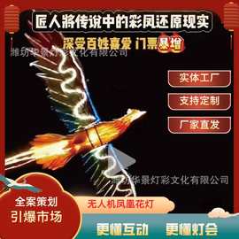 现货！2026飞天龙凤无人机飞天花灯春节国潮大型户外氛围营销花灯