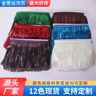 厂家现货15-20cm七彩金丝流苏花边加密金银丝排须 圣诞节灯饰辅料