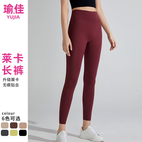New high-elastic Lycra nude yoga pants for women, high-waisted butt-lifting sports tights, running quick-drying fitness yoga clothes