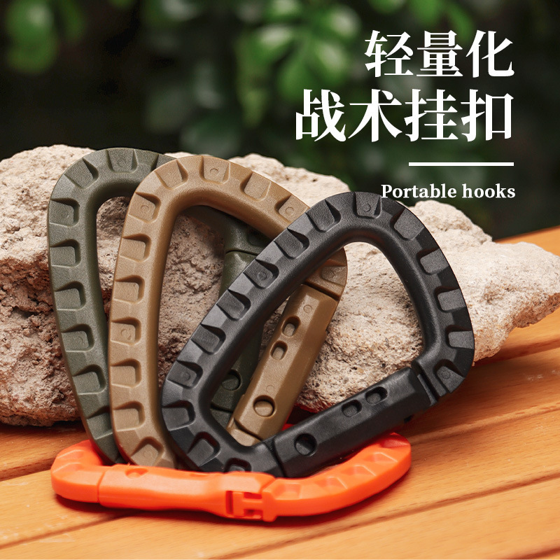 ITW lightweight medium tactical outdoor carabiner mountaineering bag outer hanging plastic steel quick hook keychain D-type buckle
