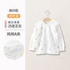 Children's thermal underwear, top, umbilical bandage, jacket, thin cardigan