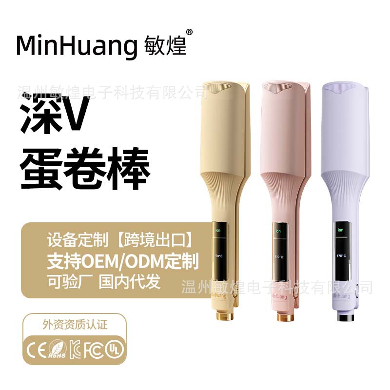 Cross-border egg roll head curling rod 32mm water ripple deep V roll cake roll curly hair artifact wool large roll negative ion
