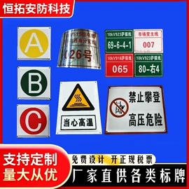 安全生产标识;防护栏;交通安全标识