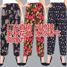 妈妈花裤中老年夏季冰丝九分薄款休闲加肥高腰宽松防蚊女裤可跨境