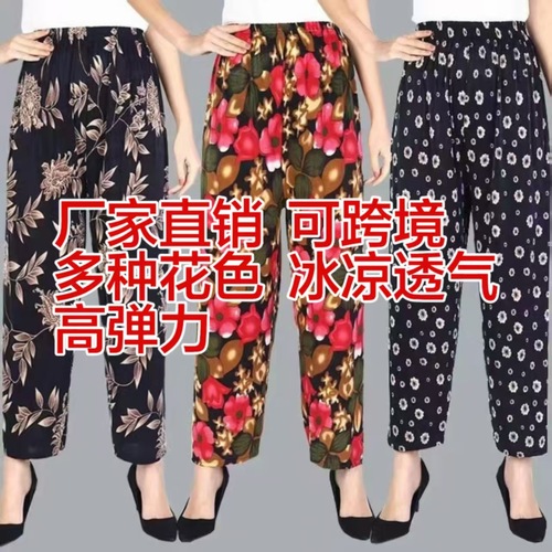 Women's Summer Ice Silk 9/10 Length Thin Casual Loose High-Waisted Anti-Mosquito Mother Flower Pants for Cross-Border Shipping
