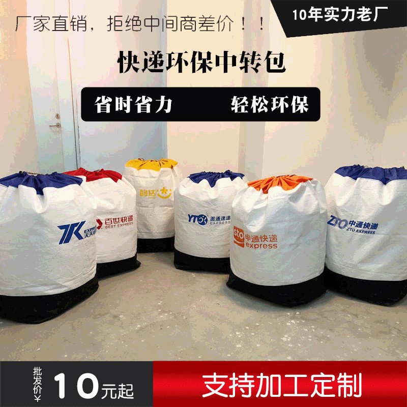 快递打包袋大容量物流中转搬家大号加厚帆布袋酒店布草收纳袋批发