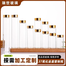 玻璃包装容器;玻璃瓶;玻璃罐