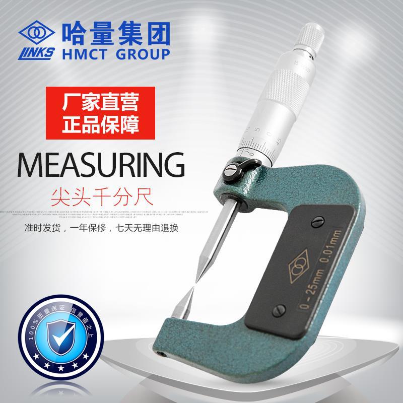 连环电子数显双尖头外径千分尺钻头沟槽测量可开票满额