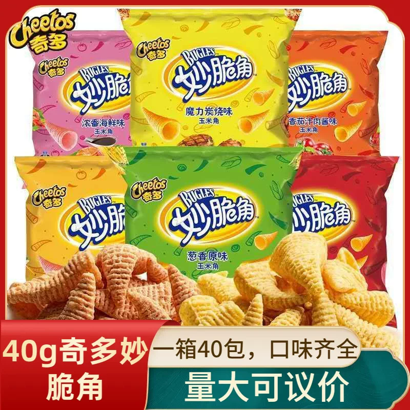 Оригинальная коробка 40 пачек Chito Crispy Corners 40 г*40 пачек детские закуски кукурузная хрустящая пышная пища подарок