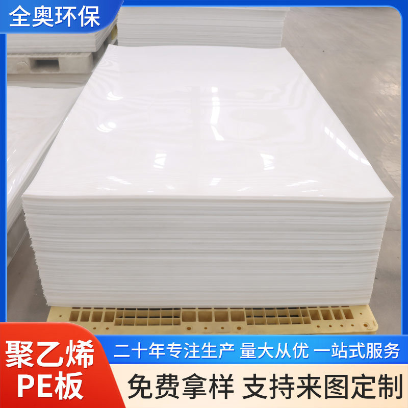 耐摩耗性、耐圧性に優れたエンジニアリングプラスチック板、自己潤滑性車室用パッド、高密度ポリエチレンPE板|undefined