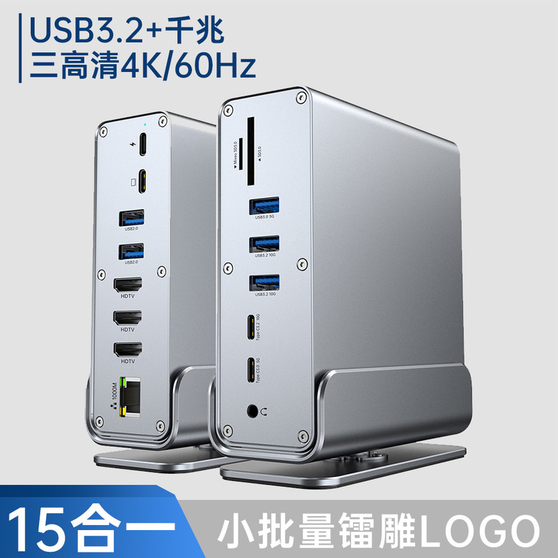 Cross-Border Type-C3.2 Docking Station 4K60Hzmst Dual Display Dp Gigabit Network Port Vertical 15-in-1 Docking Station
