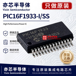 ȫ��ԭ�b��Ʒ PIC16F1933-I/SS SSOP-28 8λCMOS�W���Ƭ�CоƬ