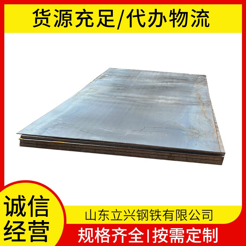 高强板Q620D 热轧钢板 合金结构板材 耐低温 工程机械用途钢板