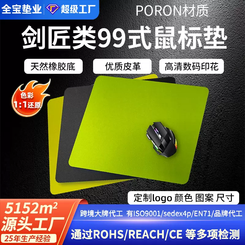 类99式中性电竞游戏垫下沉式包边poron底桌垫快回弹聚氨酯鼠标垫