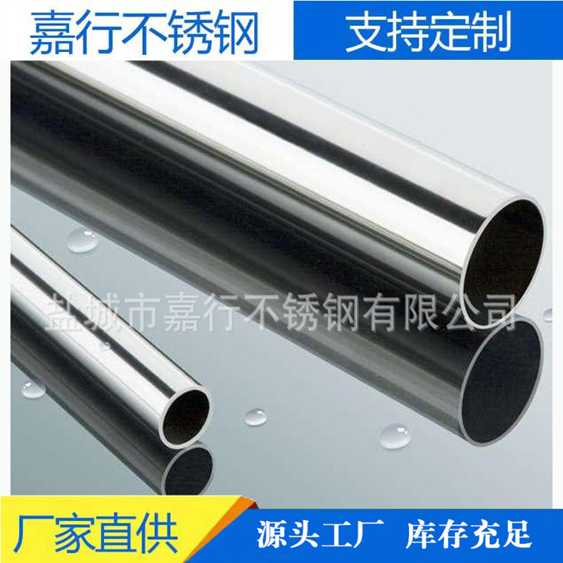 工厂批发304不锈钢圆管  304不锈钢水管 不锈钢焊管 质量保证