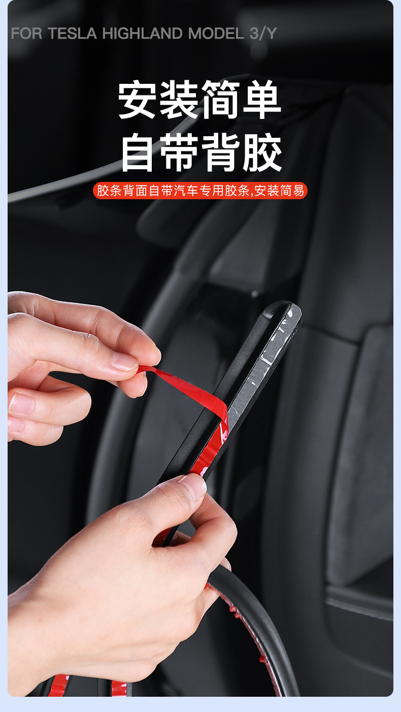 Suitable for Tesla's New Version of Model 3Y Soundproof Sealing Strip B-Pillar Soundproofing and Noise Reduction Strip New Car Accessories