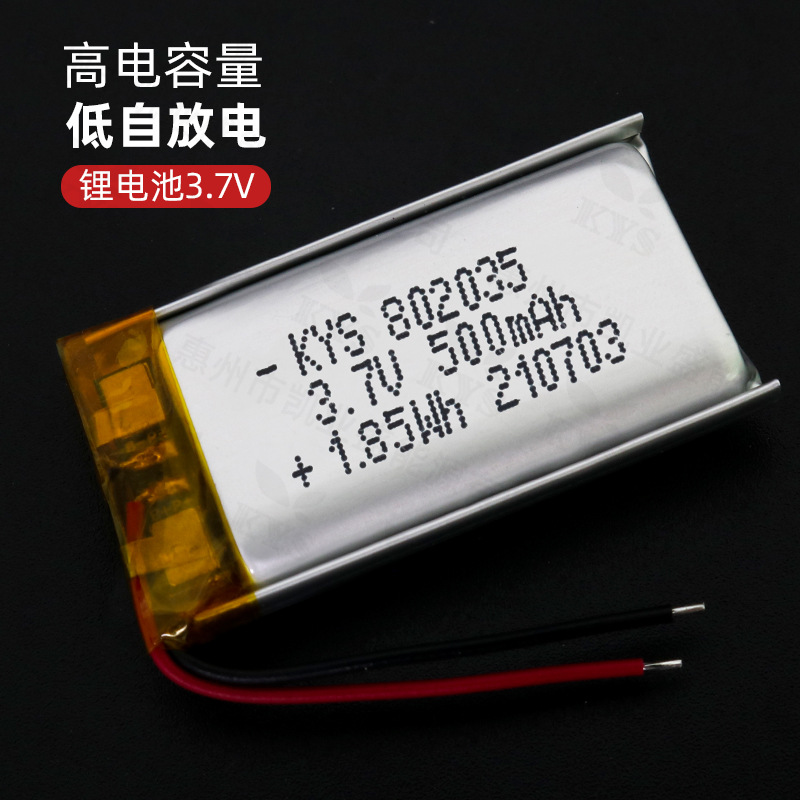 玩具模型可充电电池802035 3.7V 500mAh带 CQC认证852035电池厂家
