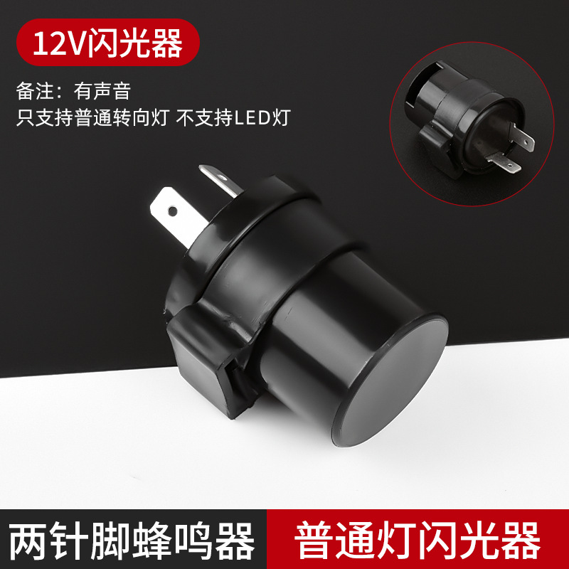 Motocicleta 12V silenciosa intermitente acústico vehículo eléctrico control positivo negativo LED luz de dirección zumbador