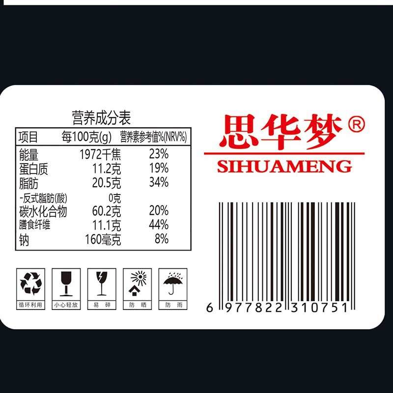 无糖饼干粗粮全麦五谷杂粮九黑藜麦谷物饼干零食早餐饼一件代发