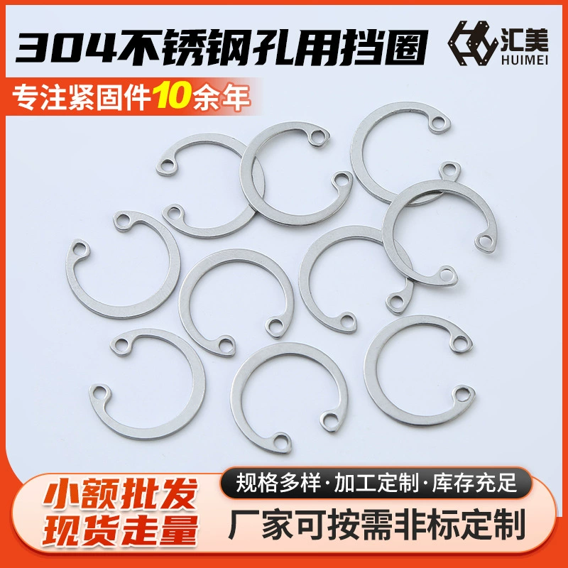Нержавеющая сталь 304 GB894 стопорное кольцо вала GB893 отверстие стопорное кольцо внешняя карта Внутренняя карта стопорное кольцо Эластичное стопорное кольцо C-типа