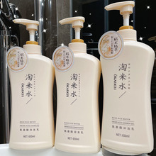 欧嘉莱尼淘米水洗发水调香护发素沐浴露氨基酸草本洗沐护套李博士