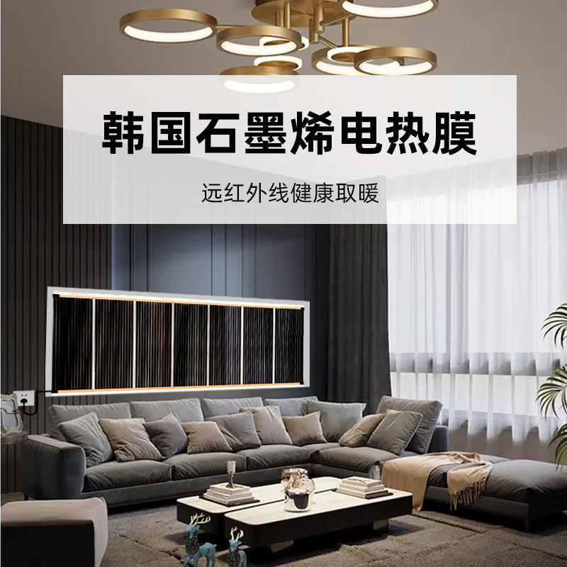 가정용 한국 그래 핀 히터 전기 난방 필름 가열 판 에너지 절약 벽 걸기 벽 따뜻한 그림 고온 전기 난방 판 벽
