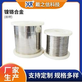 镍合金;电热丝;铜合金
