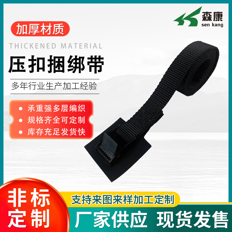 一寸拉紧器捆绑带压扣铁底座电泳黑压扣织带海绵金属压扣捆紧扣