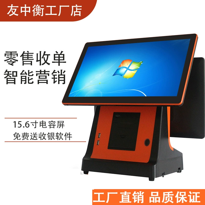 Розничная касса с двумя экранами, умная универсальная машина для молочного чая, супермаркета, ресторана, электронные весы