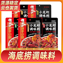 海底捞小龙虾调味料油焖香辣麻辣卤香蒜蓉十三种香料家用炒料卤水