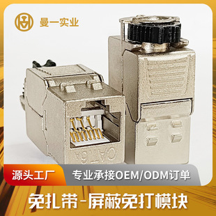 �������������W�jģ�KCAT.5E/CAT.6/CAT.6A RJ45��Xˮ���^����