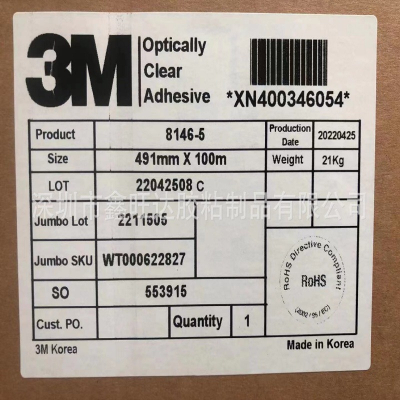 原装3M8146-4/3M8146-5/3M8146-6OCA光学胶触摸屏粘接胶带批发
