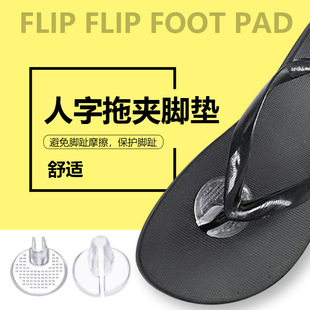 Flip-Flops Anti-Slip Silicone Super Soft Anti-Pain and Anti-Wear Foot Relief Pain Summer Anti-Pain and Anti-Wear Foot Artifact