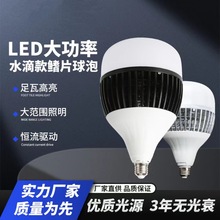 led灯泡E27螺口鳍片球泡大功率100W商场车间仓库工厂照明工业照明