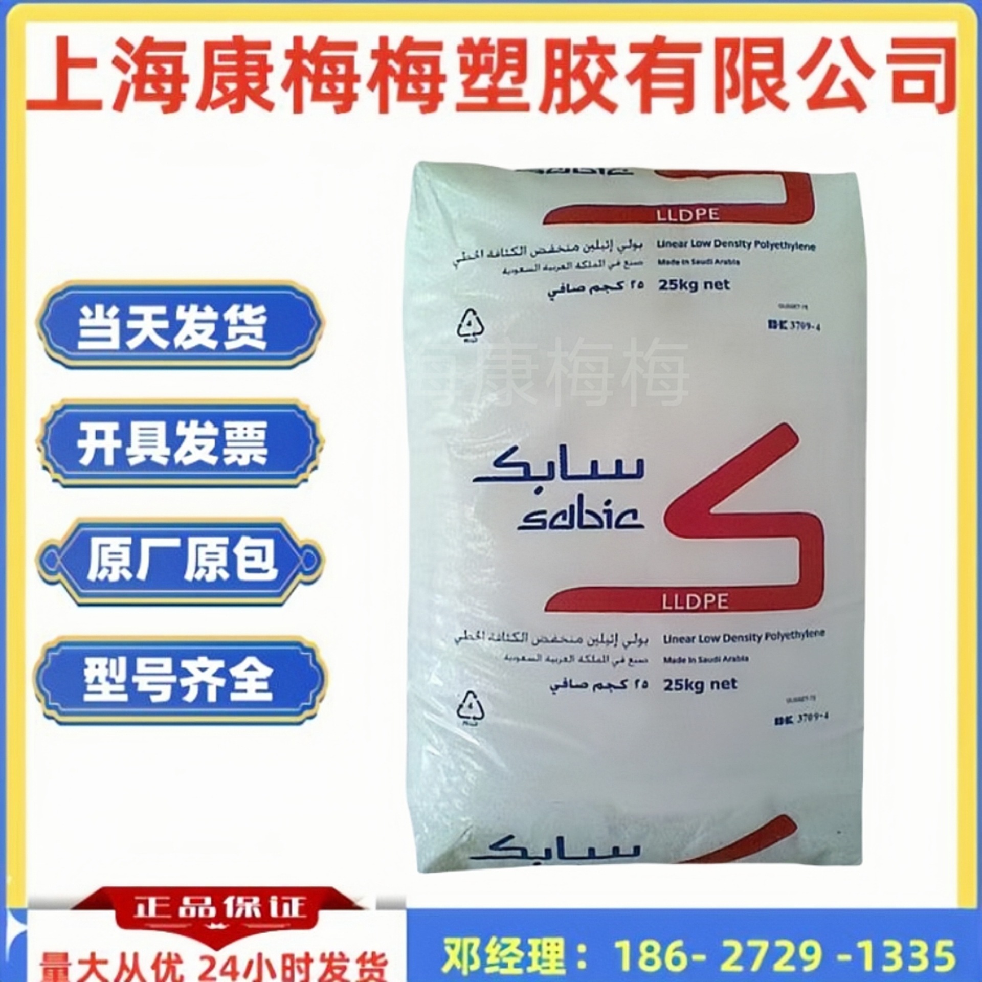 LLDPE沙特sabic6318BE抗氧化高韧性线性lldpe拉伸缠绕高强度