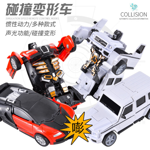 Children's toy car impact one-click deformation car model boy car stall toy street stall night market wholesale