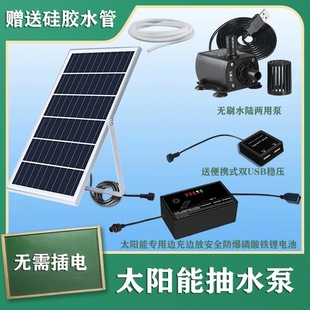 Solar Circulating Water Pump, Submersible Pump, Automatic Water Pump, Fish Tank, Fish Pond, Oxygenation, Filtration, Rockery, Flowing Water