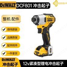 Â DCF801 12Vo늳ʽ_ C늄ӹ^