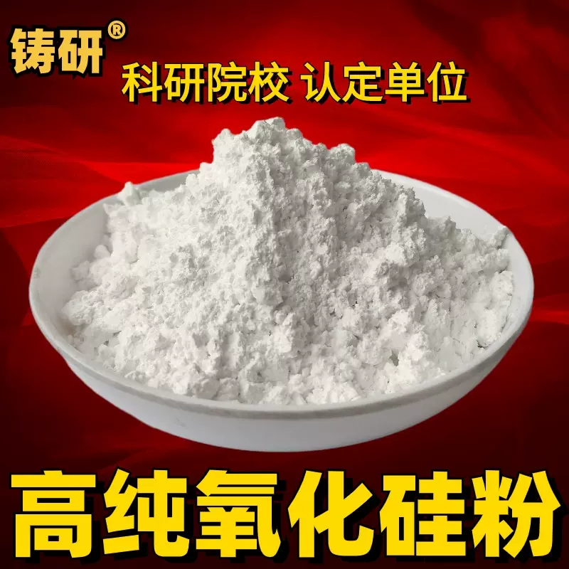粉末气相纳米氧化硅粉亲水亲油氧化球形二硅颗粒陶瓷