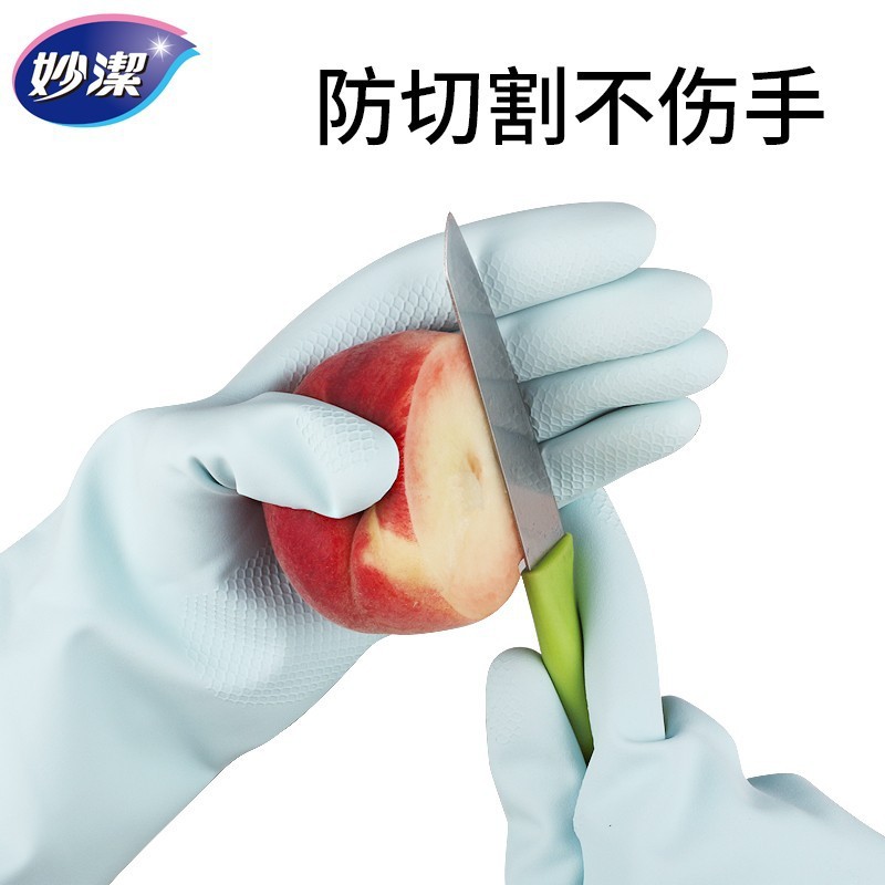 妙洁耐用手套洗衣洗碗家务清洁耐磨防滑防水乳胶灵巧手套丁腈家用|undefined