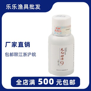 ��h��Ԫ/ǧ�� ��Ԫ��� 9̖ 9# ���ӄ� Сș�㾫ș�� 60ML