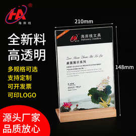 亚克力台卡横竖款木质座位展示价格牌公司酒店介绍透明相框批发