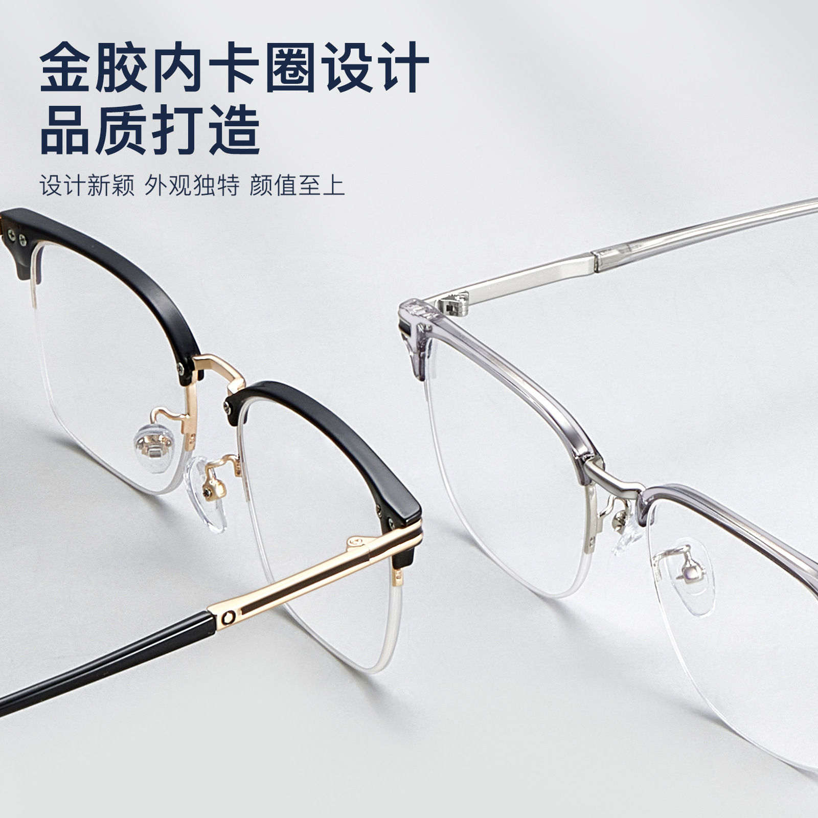 Moda elegante aleación negocio ceja marco medio marco gafas marco todo partido no cara clip puede coincidir con miopía Danyang al por mayor