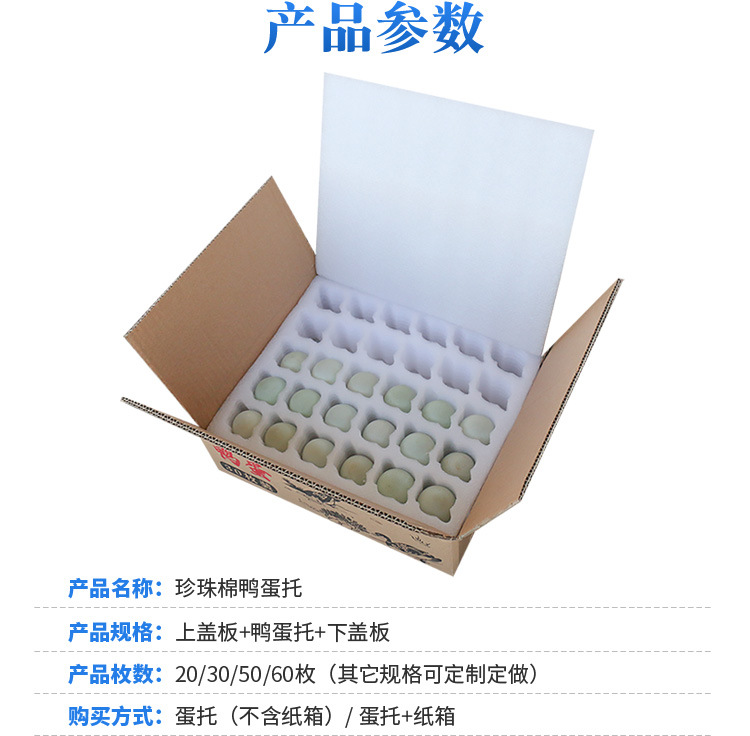 快递鸭蛋包装盒