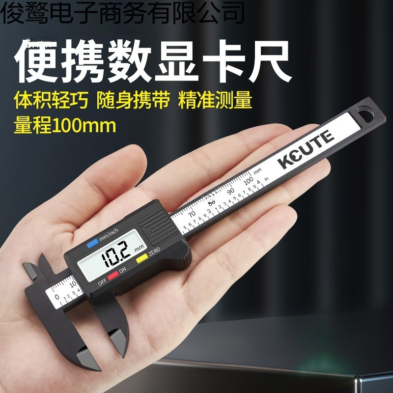 游标卡尺高精度电子卡尺数显小型珠宝文玩翡翠手镯测量尺寸