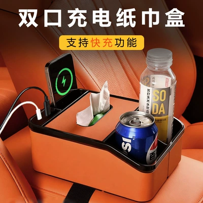 Holder, Water Cup Holder, Multifunctional | Armrest box