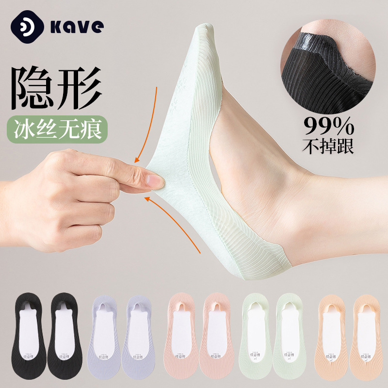 Women's Boat Socks for Spring and Summer, Thin Ice Silk Socks, Low-Cut Invisible Socks, Can Be Cut to Any Length, Non-Slip, No Heel Slippage, Summer Style