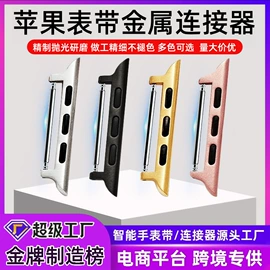 智能手表表带;AppleWatch表带;其他户外用品
