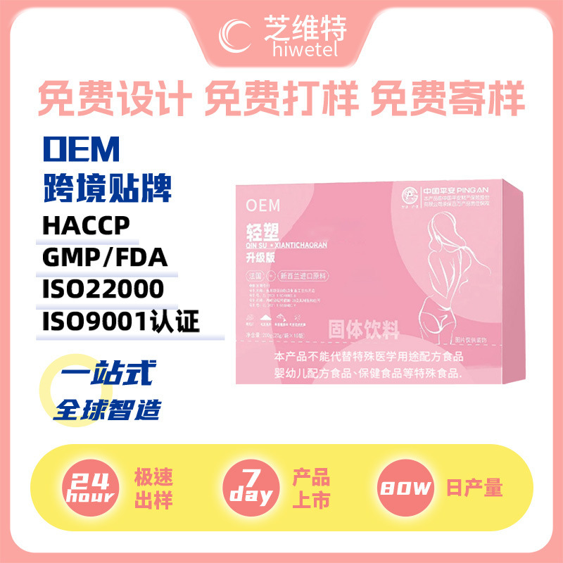 Small Instant Coffee Sticks, Milk Coffee, Bulletproof Coffee, Solid Beverage, Tiktok Hot-Selling Coffee Powder, Oem Processing, Slimming Coffee